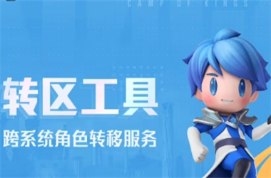 新澳门免费料资大全-2025全年正版资料大全转区教程